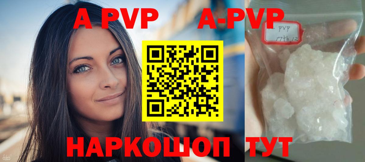 Alpha PVP крисы CK Мытищи