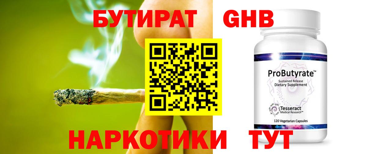БУТИРАТ буратино  Вход с VPN  Мытищи 