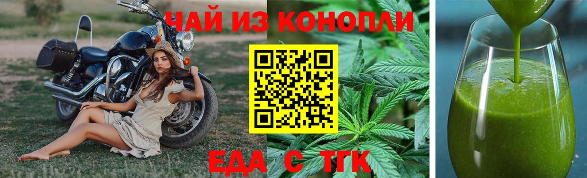 Cannafood конопля  Вход с VPN  Мытищи 