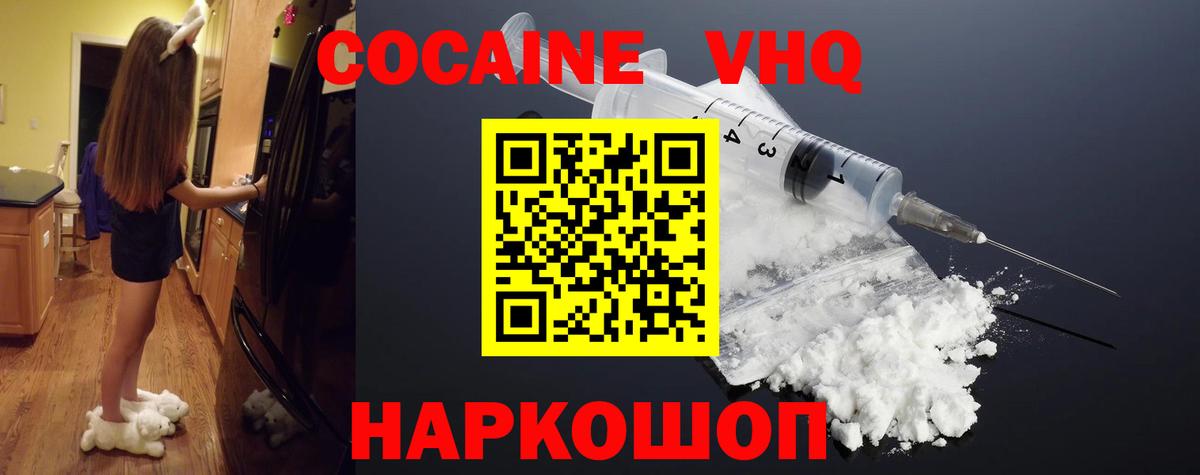 COCAIN Колумбийский  COCAIN Columbia  сколько стоит  Вход с VPN  Мытищи  КОКАИН 