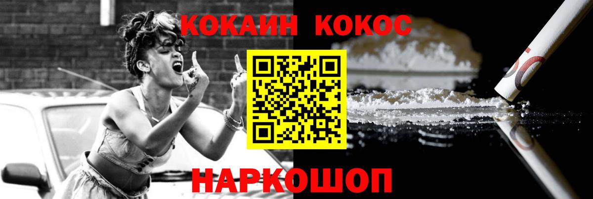 COCAIN 98% Мытищи