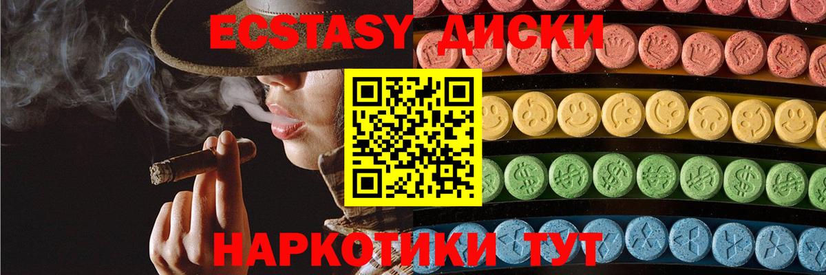 Ecstasy MDMA Мытищи