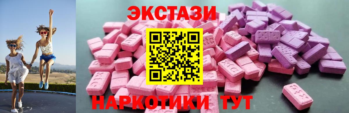Ecstasy Punisher  хочу   Экстази ешки  Мытищи  Вход с VPN 