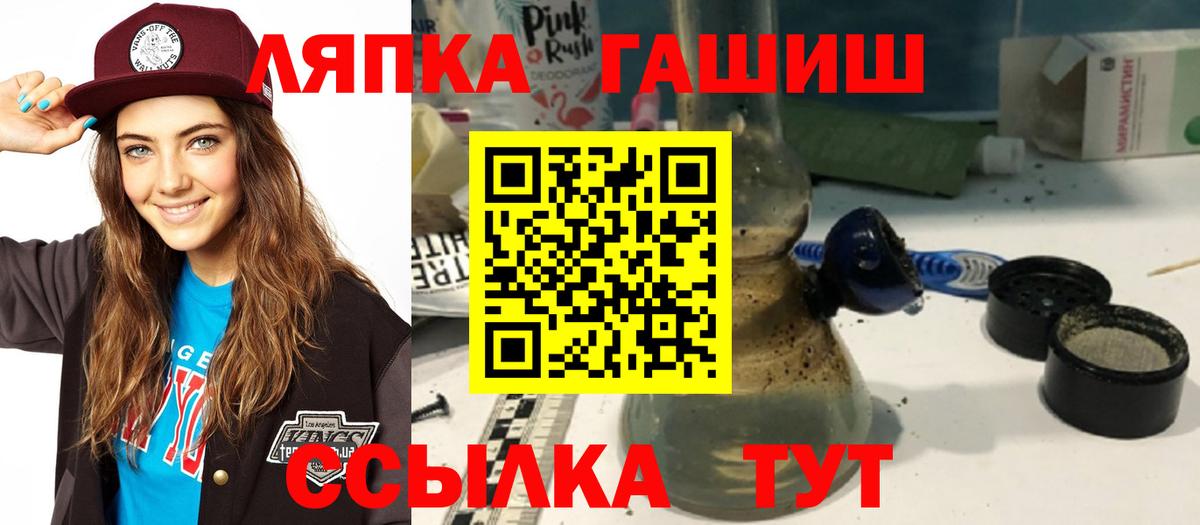 Мытищи  Гашиш хэш  Вход с VPN  ГАШИШ Изолятор 