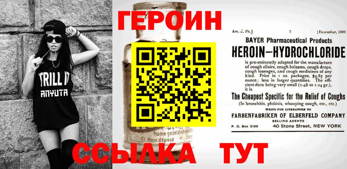 Героин афганец Мытищи