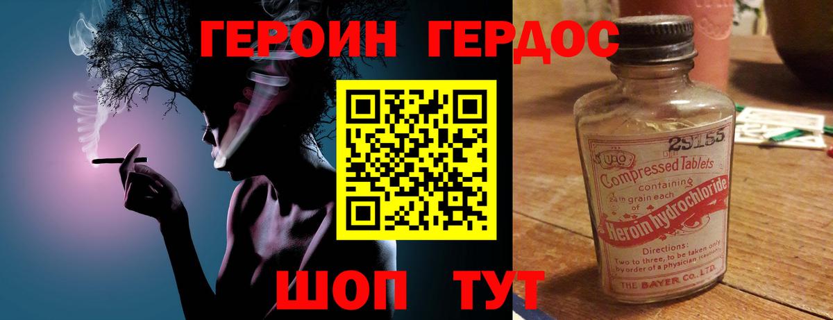 Мытищи  ГЕРОИН VHQ  Вход с VPN 