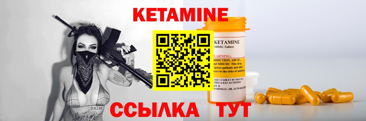 Мытищи  Кетамин VHQ  Вход с VPN 