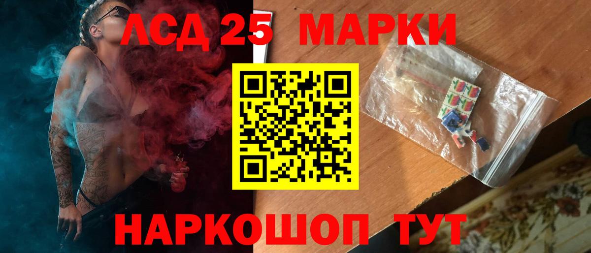 ЛСД экстази ecstasy Мытищи