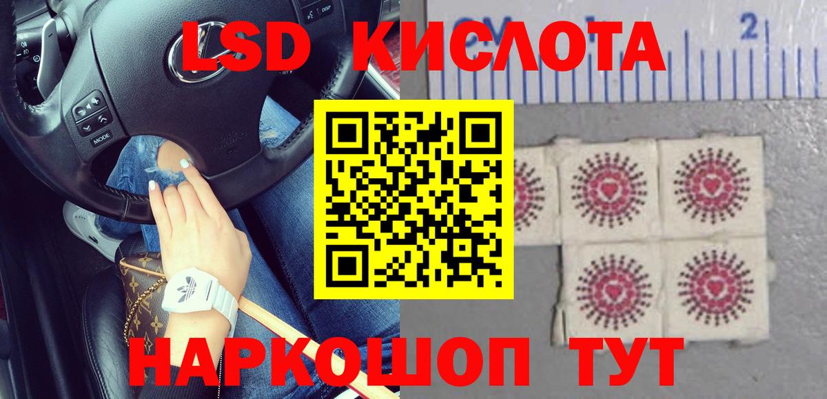 Лсд 25 экстази кислота  Вход с VPN  Лсд 25 экстази  Мытищи  Лсд 25 экстази кислота 