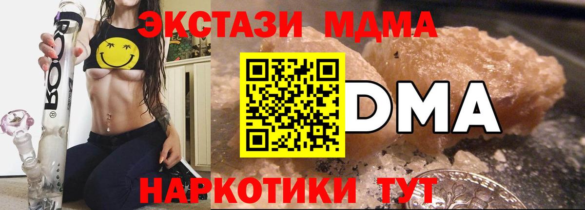 Мытищи  МДМА VHQ  Вход с VPN  МДМА Molly 