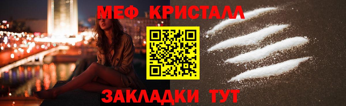 Мытищи  МЕФ  Вход с VPN  Меф VHQ 