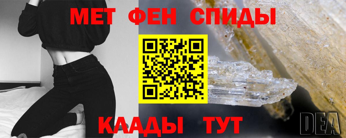 Метамфетамин Methamphetamine Мытищи