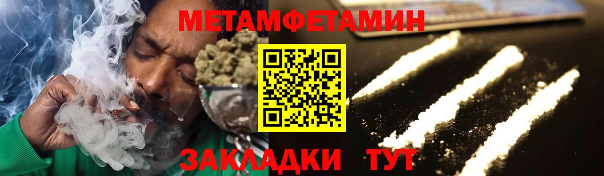 Мытищи  Метамфетамин Methamphetamine  Вход с VPN 
