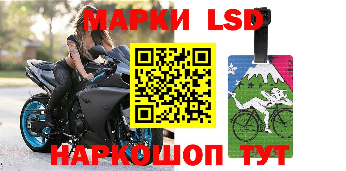 Наркотические марки  Наркотические марки 1,8мг  Вход с VPN  Мытищи 